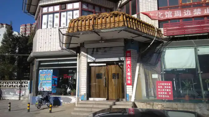 首鋼總公司工會蘋果園文化館