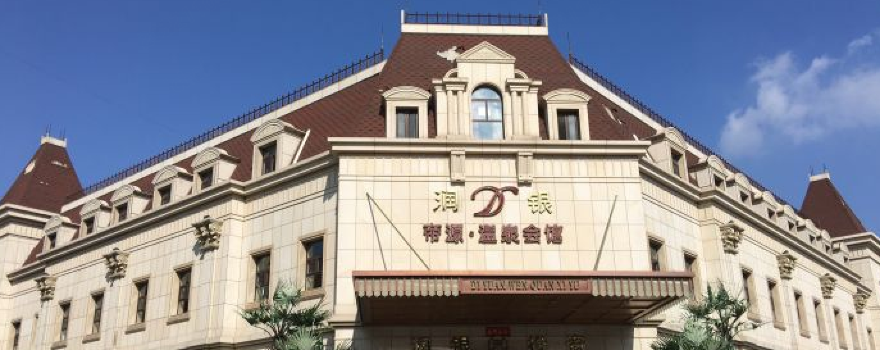 Dalian Anbo Hot Spring Resort
