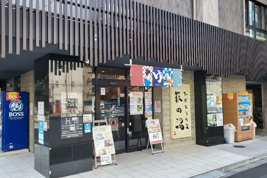 Haginoyu