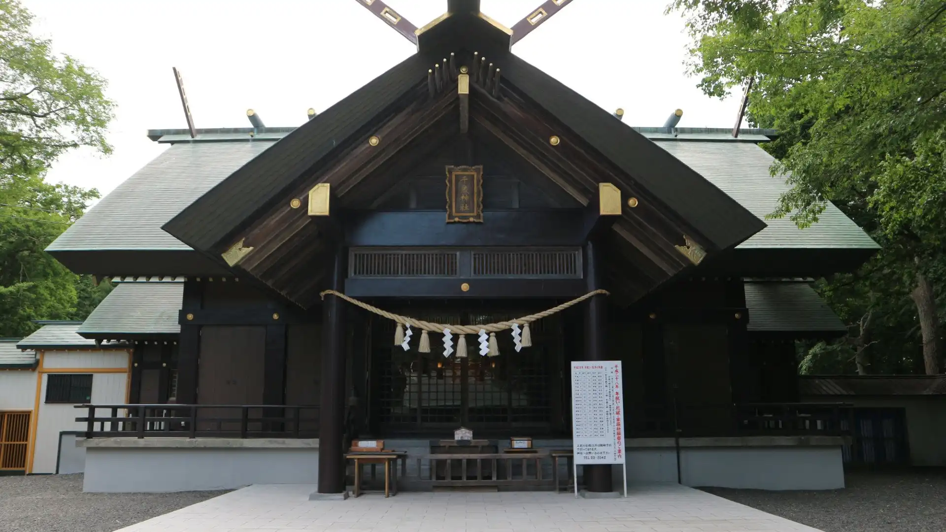 Hotels near Chitose Shrine