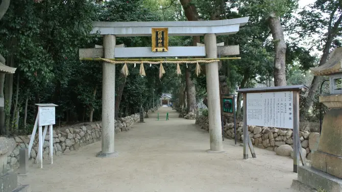 5_日野神社