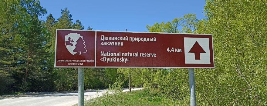 Дюкинский карьер (Скалолазный сектор)