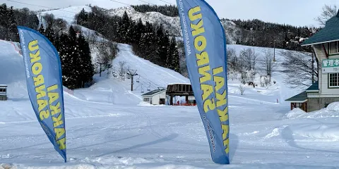 Hakkai Sanroku Ski Area