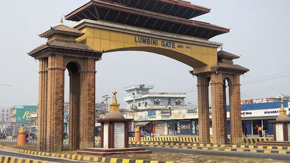 Lumbini Gate, Bhairahawa