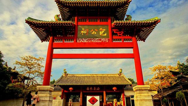 The Memorial Temple of Lord Bao