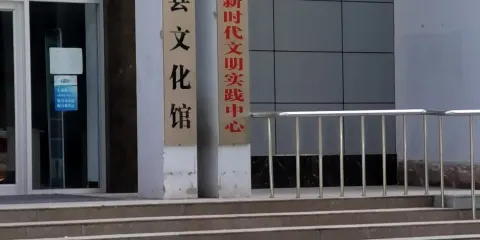 武城縣文化館