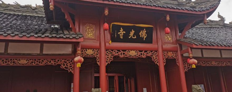 fo guang si