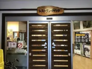 Kyowa Michi-no-Eki