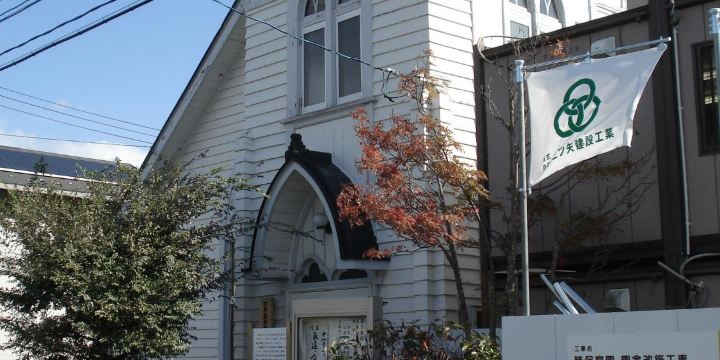 旧沼田家武家住宅