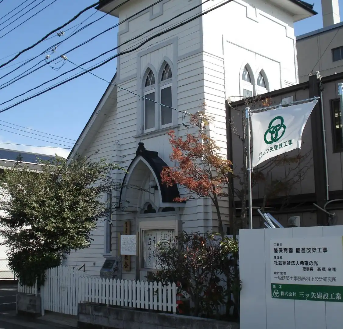 舊沼田家武家住宅附近的飯店