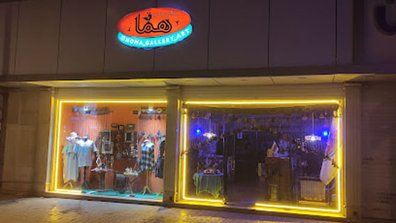 Homa Gallery