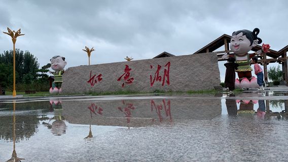 ru yi gong yuan