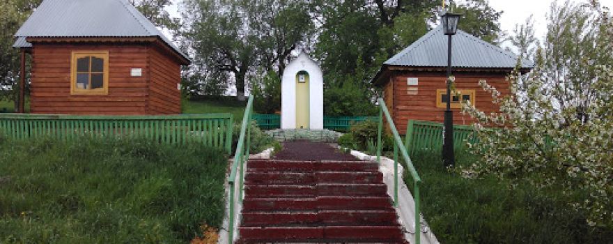 Svyatoy Istochnik Kupel'