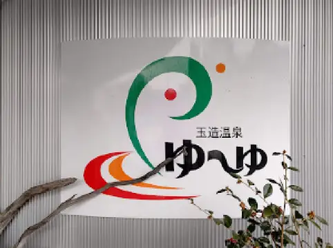 島根縣的熱門溫泉景點