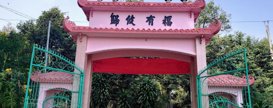 Miếu Quan Âm Bảo Bình 護國觀音廟