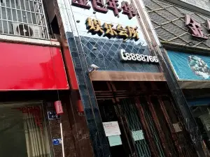 金色年华咖啡(文君路店)