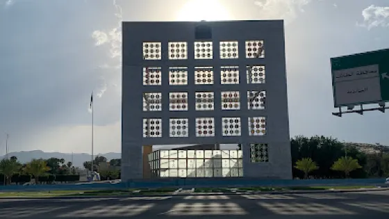 دوار المئوية The Centennial roundabout