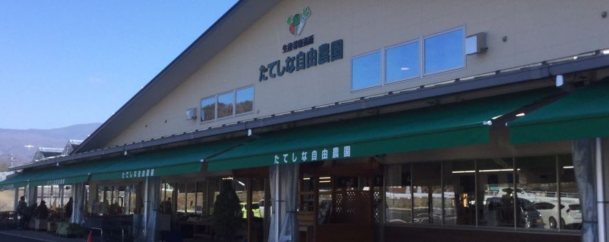 Tateshina Farmers' Market