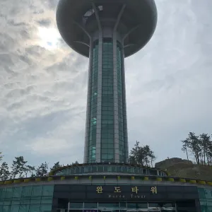 완도타워