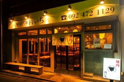 Nikuichi肉屋