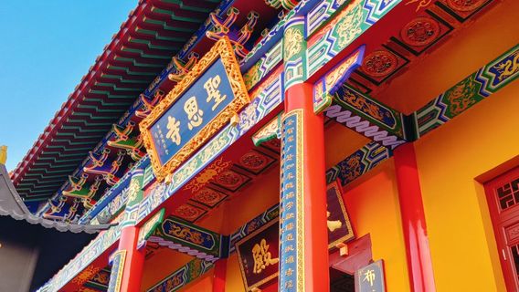 wang er xian si