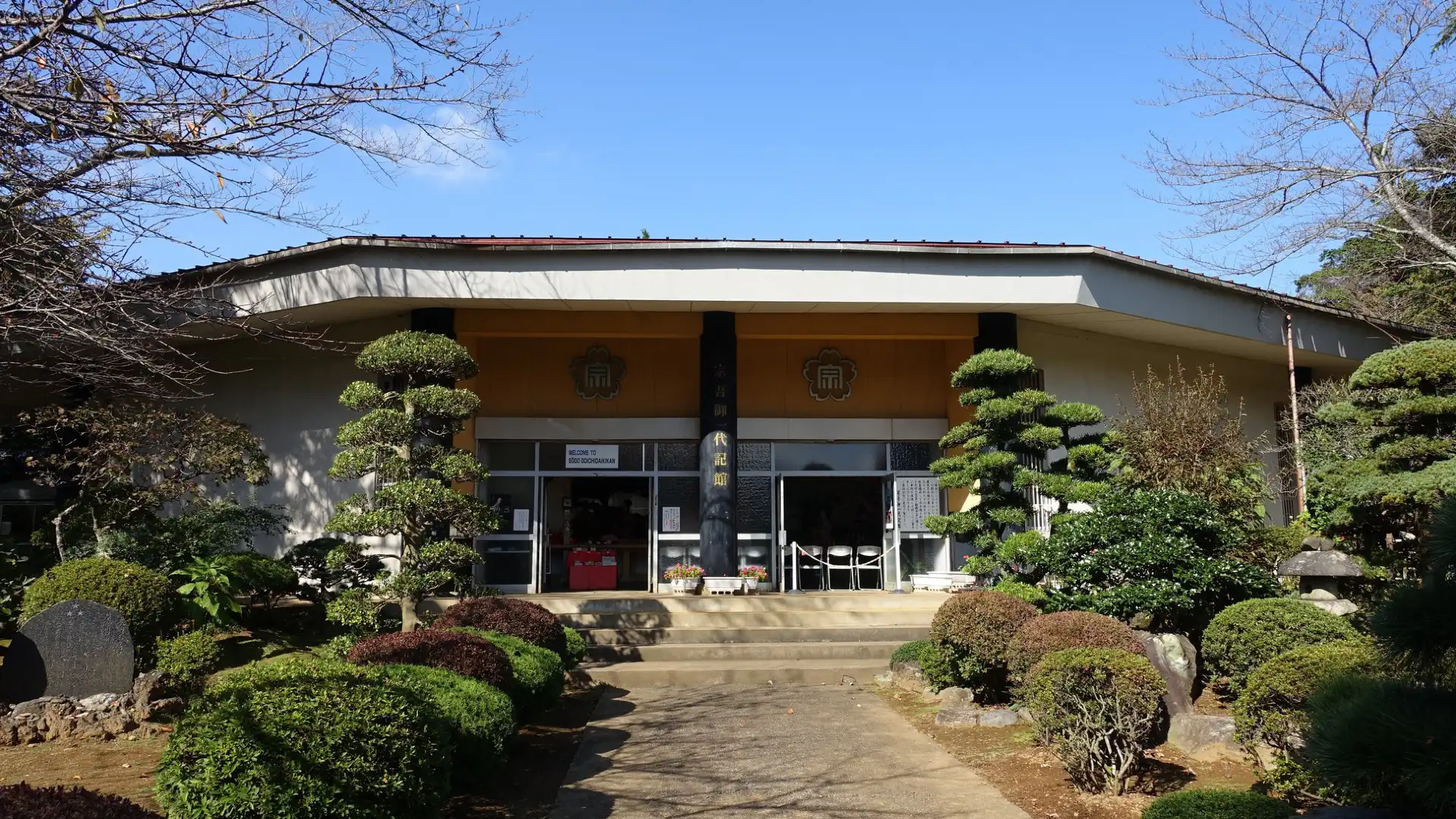 Hotels near Sogo Goichidai Museum