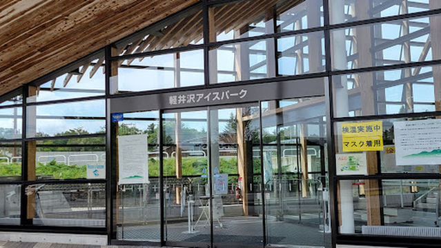 Karuizawa Ice Park （Curling)