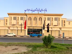 Bandar Abbas Fish Market