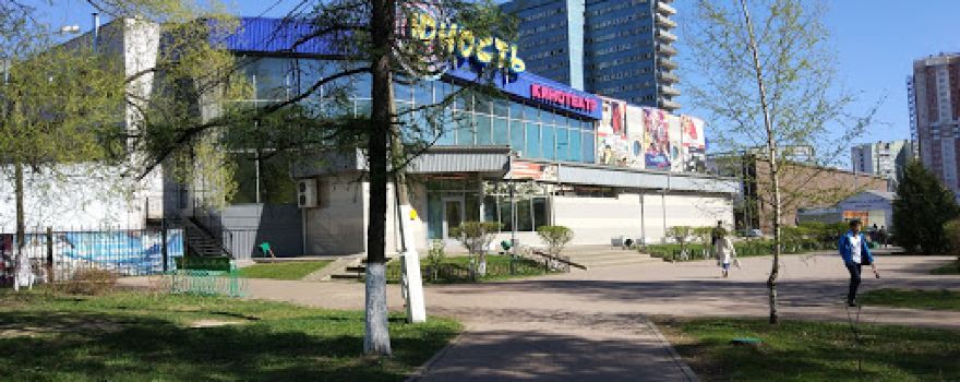 Юность
