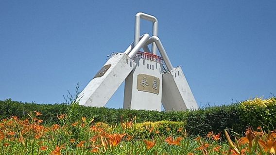 Yellow River Sanshenggong National Water Conservancy Scenic Area - Love Lock