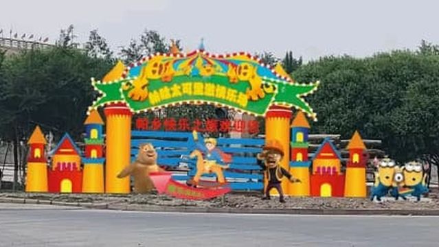 Kashgar City Passion Amusement Park