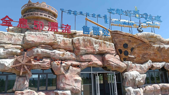 shui jing hu da hang hai mo huan zhi lv piao liu