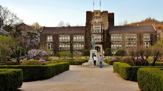 延世大學博物館