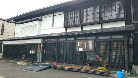 Basho - Seifu History Museum