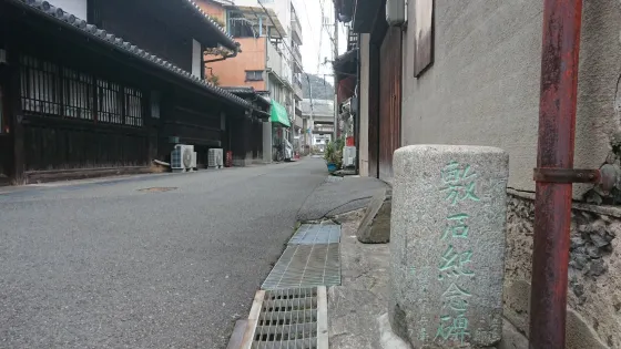 敷石記念碑