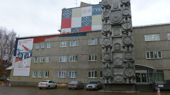 Guberniya Perm House of Folk Art