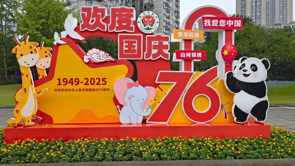 5_Chongqing Zoo