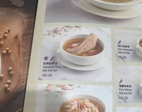 Song Fa Bak Kut Teh