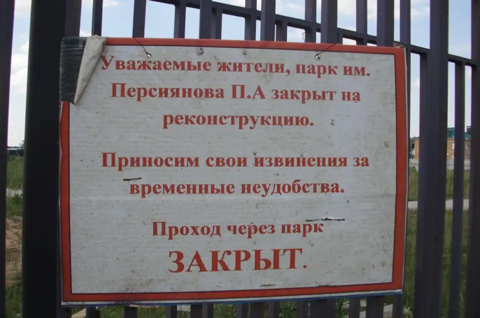 5_Park