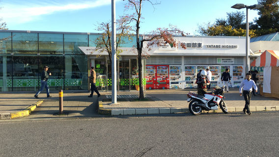 Higashi-Yatabe Parking Area (Inbound)