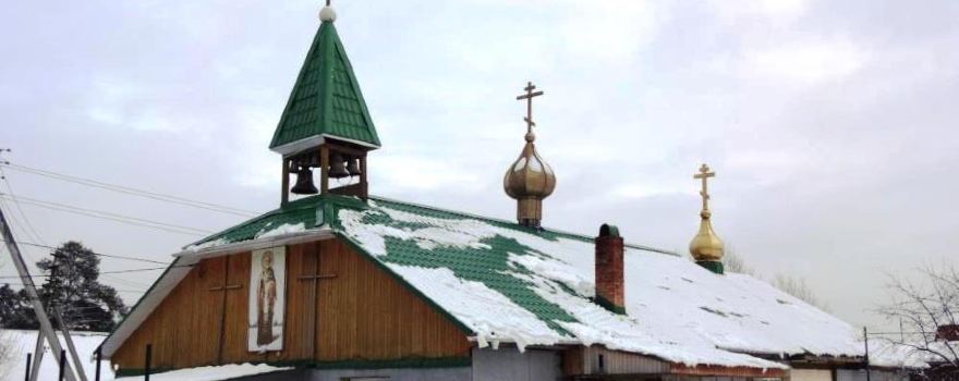 Temple of St. Nicholas