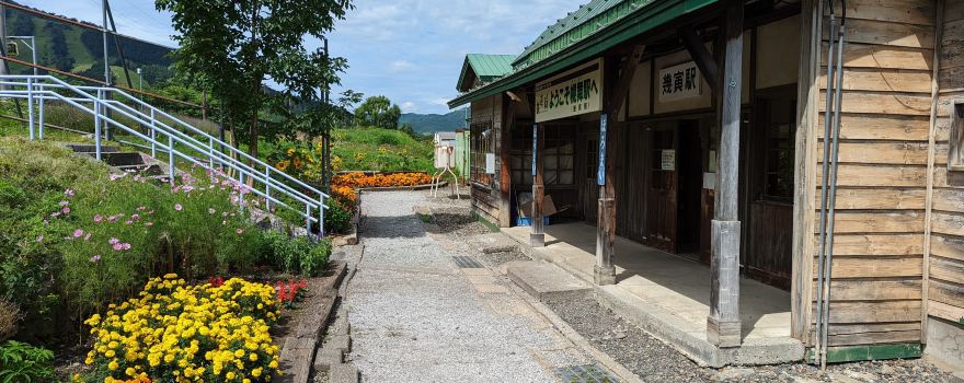 IKUTORA STATION