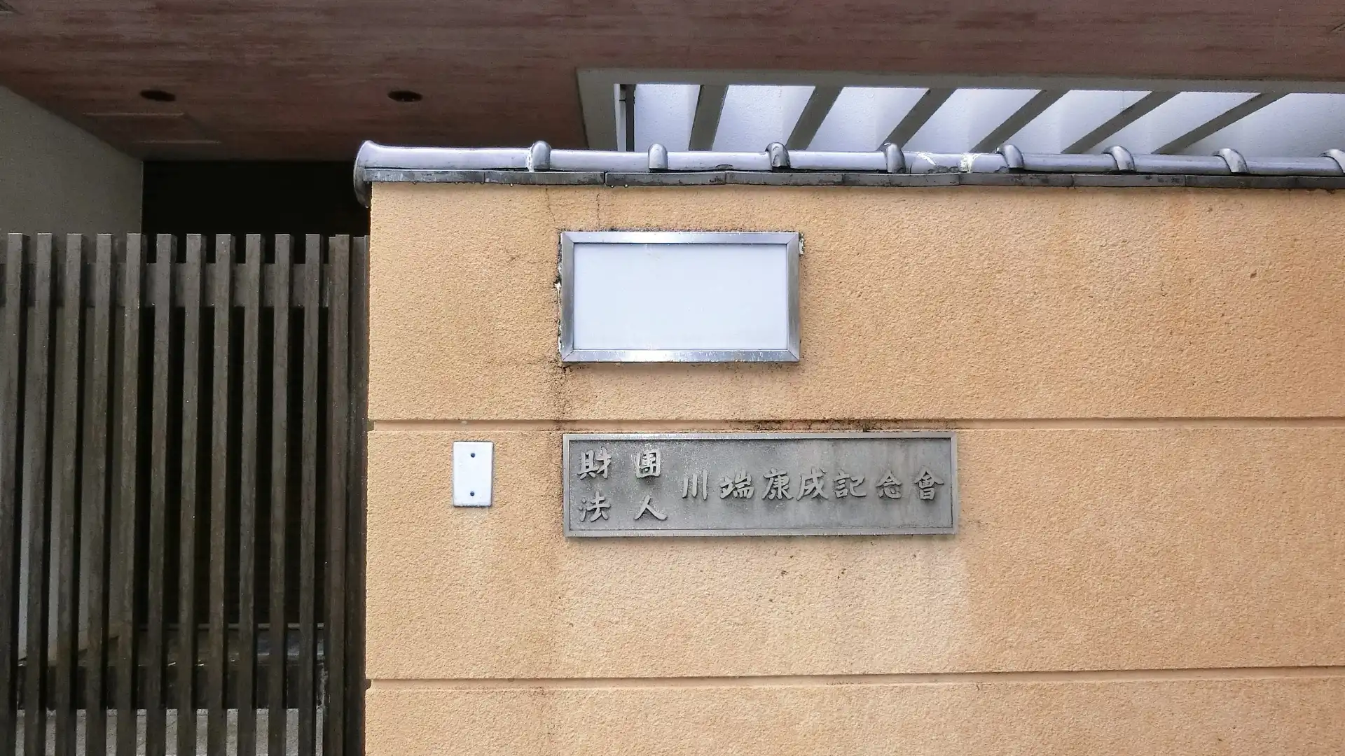Hotels near Kawabata Yasunari Foundation