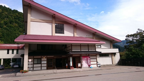Kuroba Onsen