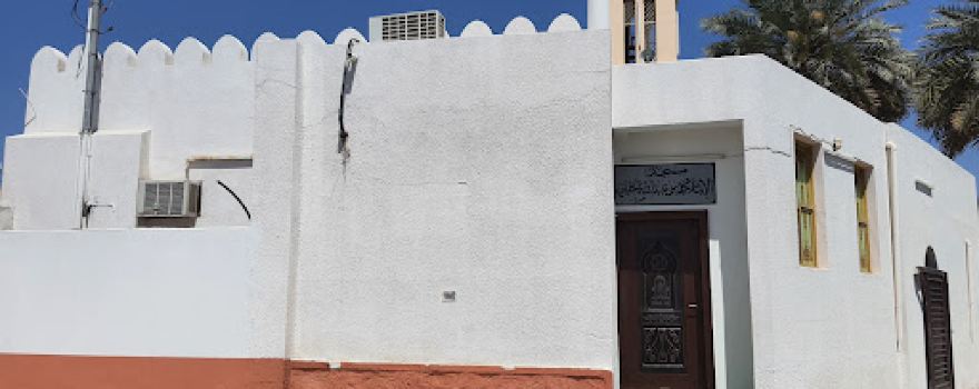 Imam Muhammad bin Abdullah Al Khalili Mosque