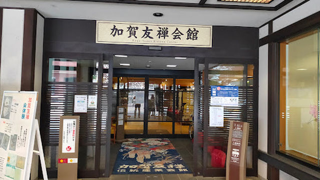 Kaga-Yuzen Kimono Center