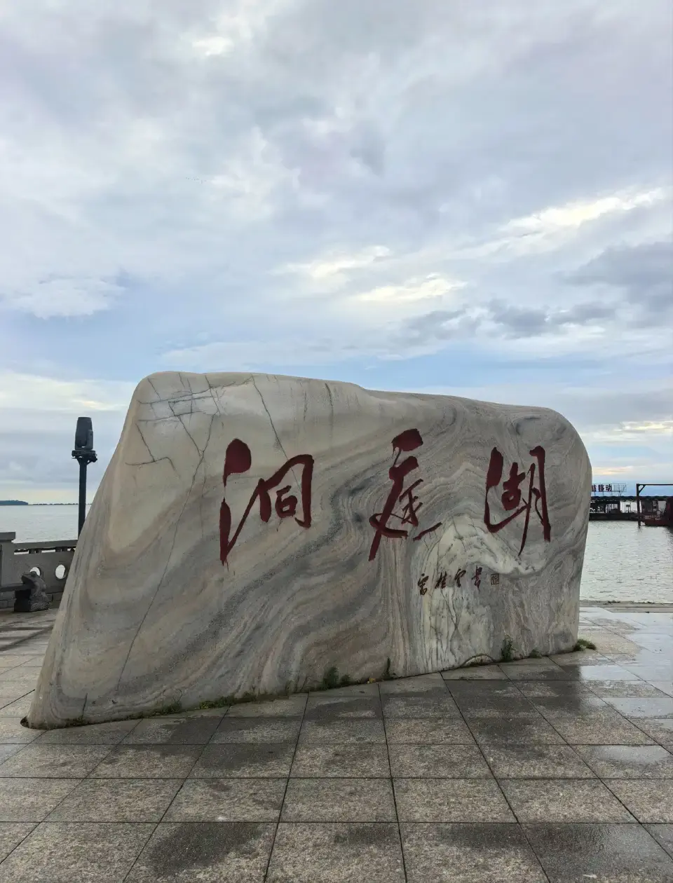 4_洞庭湖