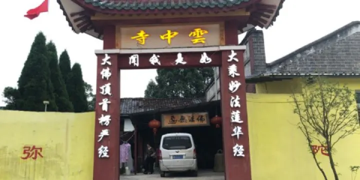 株洲市酒仙湖景區-雲中寺