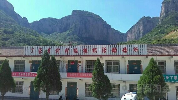 Dingjiayan Village Village-Level Organization Activity Venue