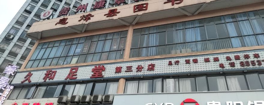 Xifengxian Library
